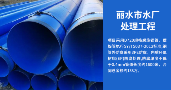 玉林丽水水处理管道工程